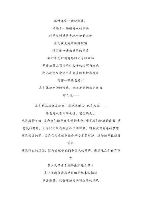我们沐浴着爱的阳光长大