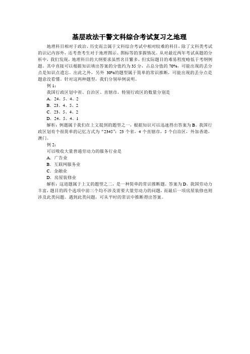 政法干警3