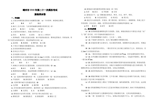 高等职业技术教育招生考试 模拟考试：服装类试题卷21(含答案)