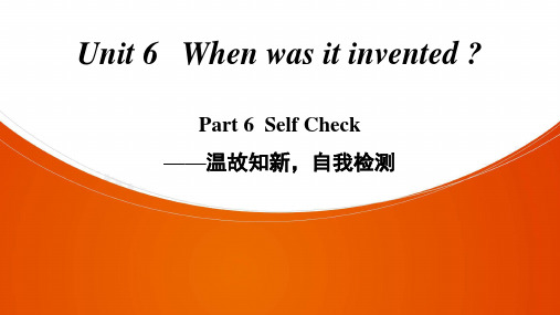 人教版九年级英语上下册课件PPTUnit 6 Part 6  Self Check