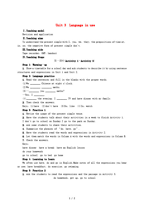 七年级英语上册Module5MyschooldayUnit3Languageinuse第1课时教案新