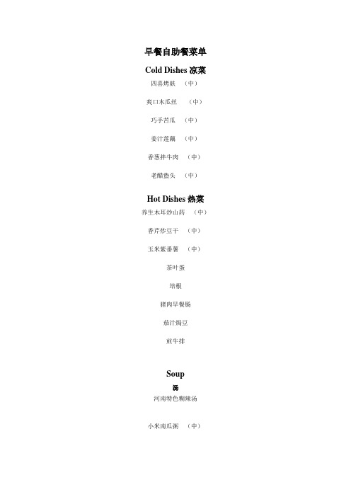 政府早餐菜单