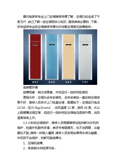空调有异味怎么清洗