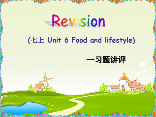 牛津译林英语七年级上册第六单元Unit 6 Revision (共29张PPT)