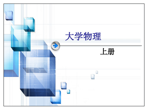 2013-01-2自然坐标系下的速度-加速度解析