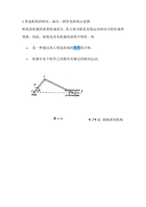 计算机动态仿真(选修课试题)