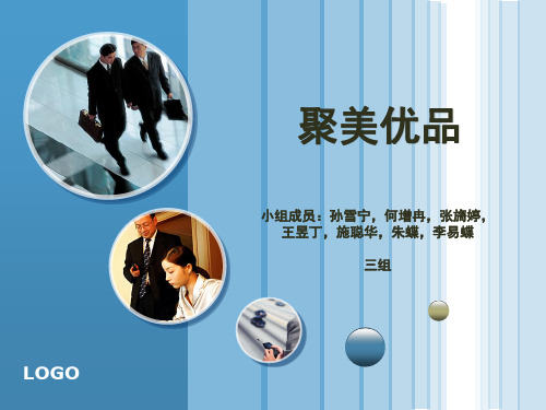 聚美优品ppt模板