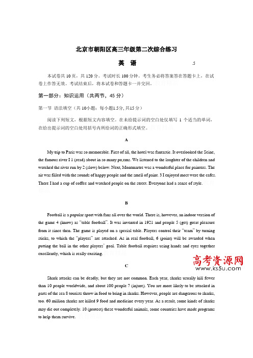 北京朝阳区届高三第二次(5月)综合练习(二模)英语试题含答案