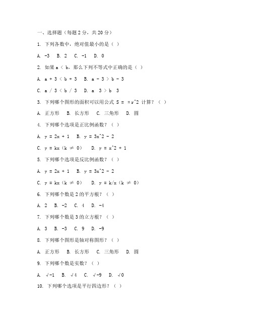 初中七年级数学单元测试卷