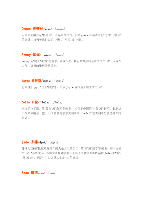 怎么起个洋气的英文名