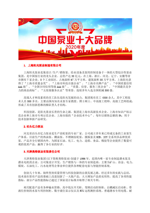 国内气动插桶泵厂家十大品牌公司排名