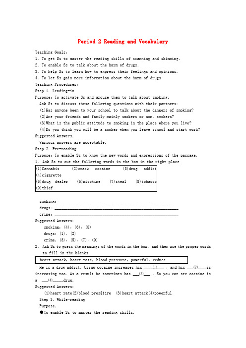 高中英语 Module 2 No Drugs Period 2 Reading and Vocabulary教案 外研版必修2