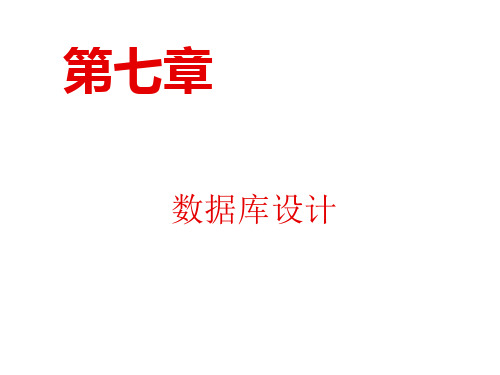 access数据库设计案例