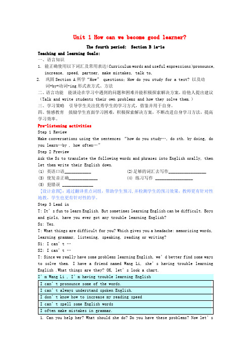 九年级英语全册Unit1Howcanwebecomegoodlearners(第4课时)SectionB(1a_1e)教案(新版)人教新目标版