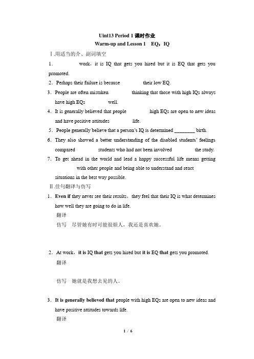 北师大版英语必修5_Uint13_Period_1课时作业