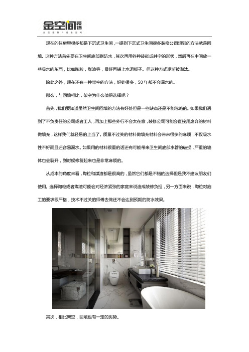 卫生间防水装修的几种方式对比