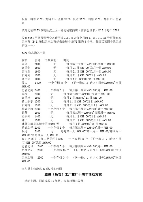 最新新暗黑龙与光之剑