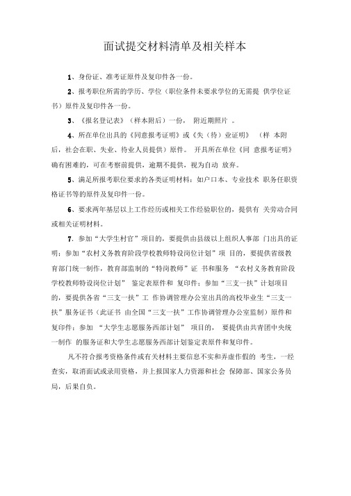 概率安全评价报告的标准格式和内容