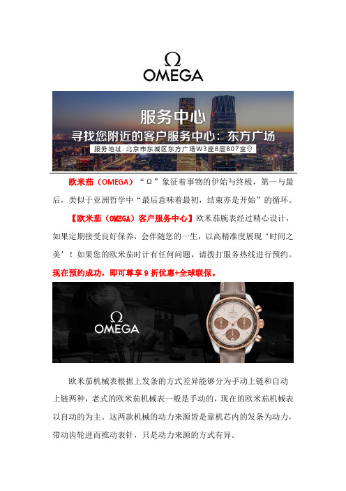 北京欧米茄换玻璃多少钱