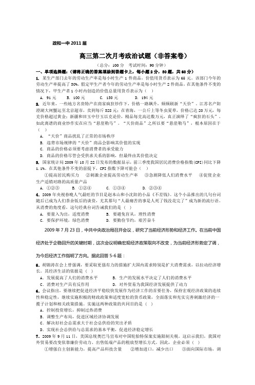 政和一中2011届