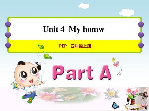 四年级英语上册Unit4MyhomePALet’slearn课件人教pep