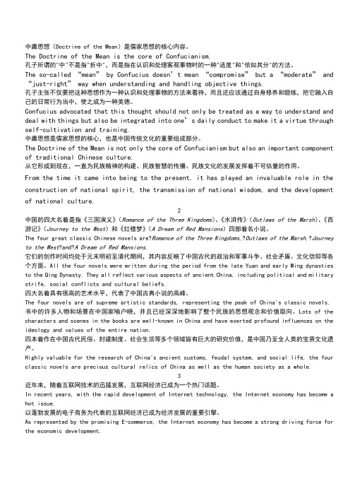 新视野大学英语读写课程4课后翻译