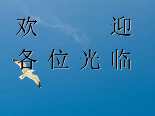 《关注男性健康》ppt课件