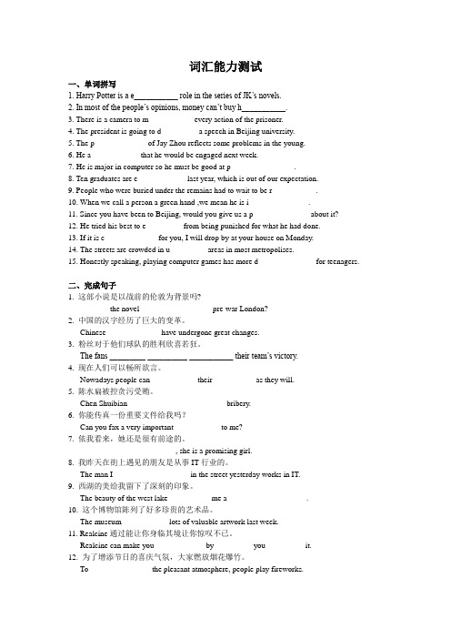 牛津英语模块4能力训练u3