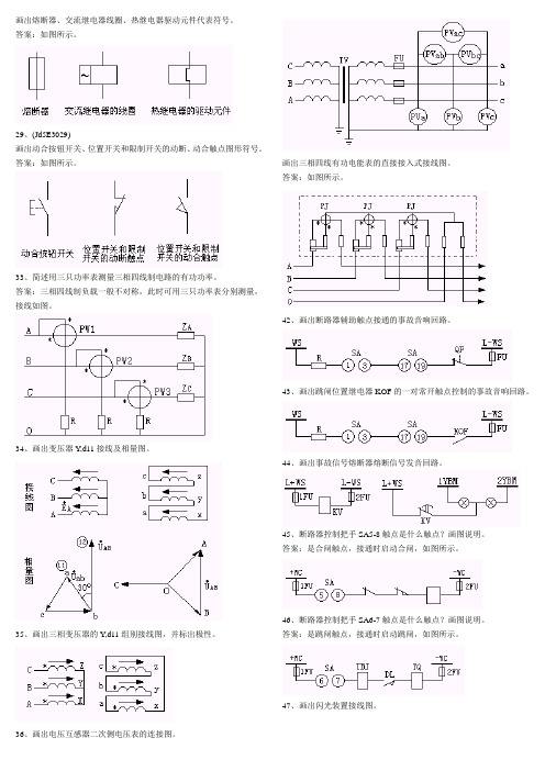 技能鉴定之绘图