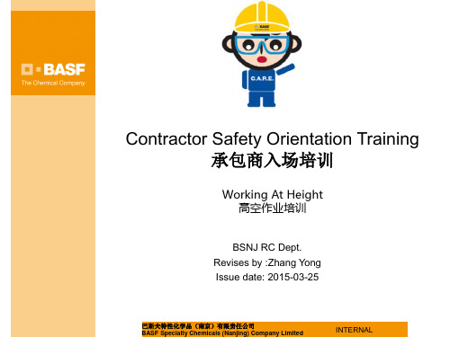 ContractorSafetyTarining(WorkingAtHeight高空作业培训).