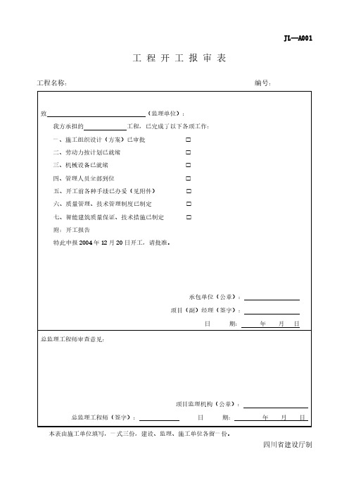消防水管道检验批