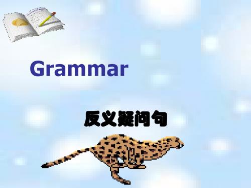 反义疑问句PPT