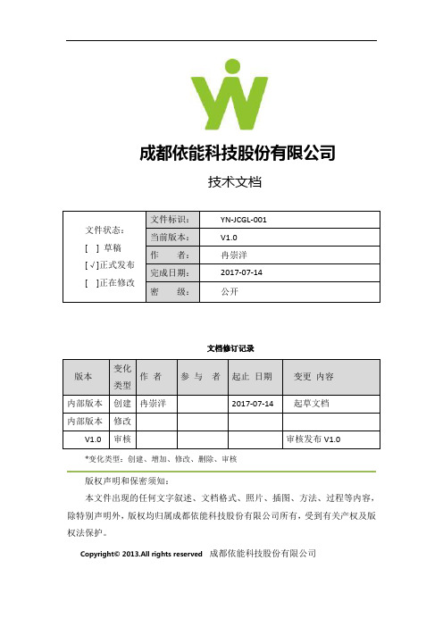 教职工工作系统-成绩管理-操作手册