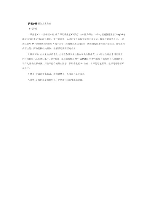早产儿的护理措施