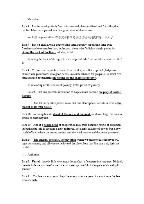 高英6修辞总结