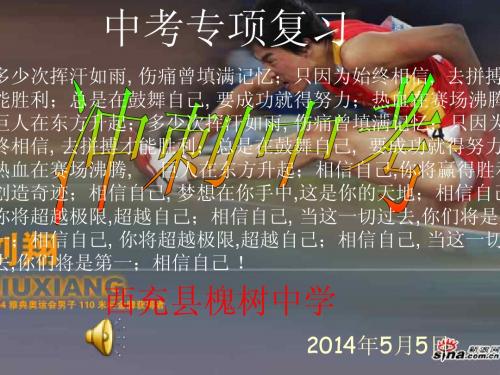 【中考物理复习课件】计算题专题1 有关密度、压强和浮力的计算