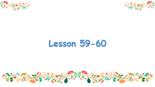 新概念第一册Lesson59-60