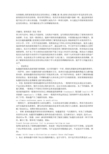 浅析新闻英语语法及用词特点