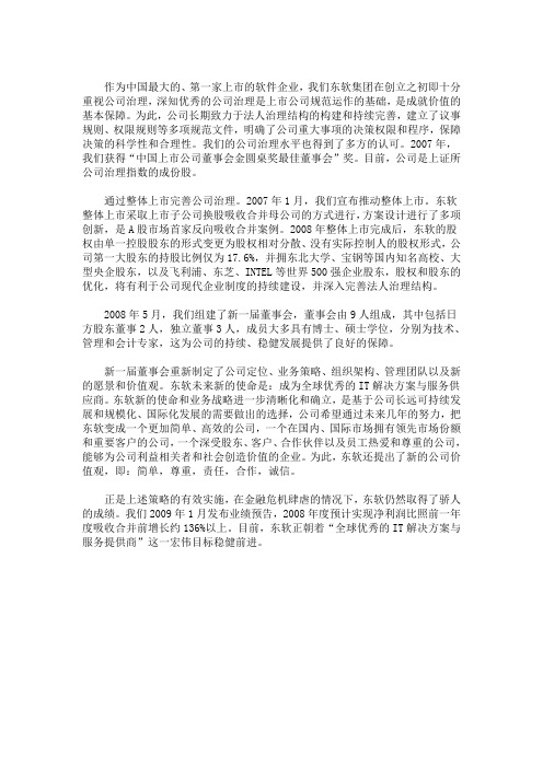 精选最新刘积仁是东北大学院士吗 刘积仁：治理成就价值