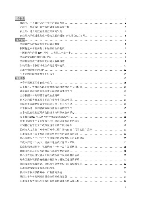 工作指南 4.