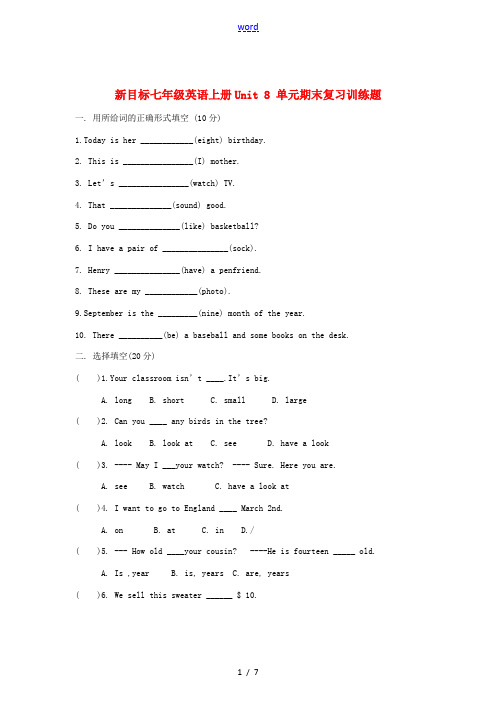 七年级英语上册 Unit 8单元期末复习训练题 人教新目标版