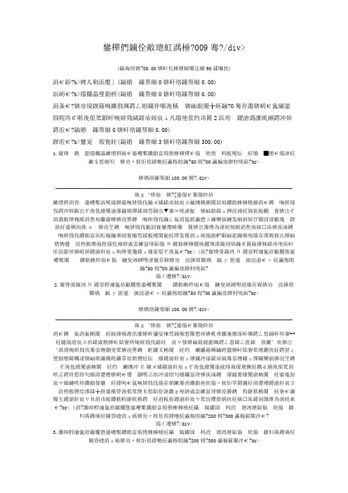 甘肃省申论真题2009年
