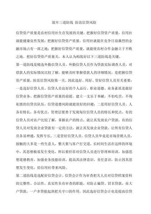 信贷风险案例学习心得