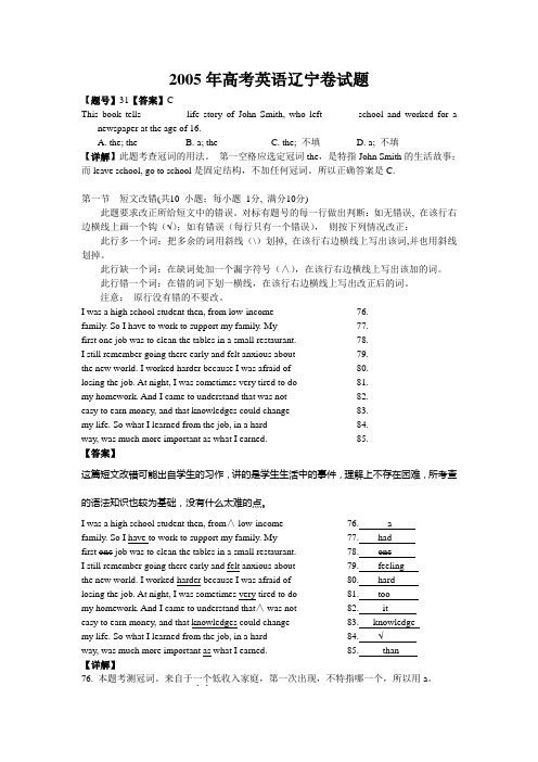 2005-2012辽宁高考英语冠词总结解析