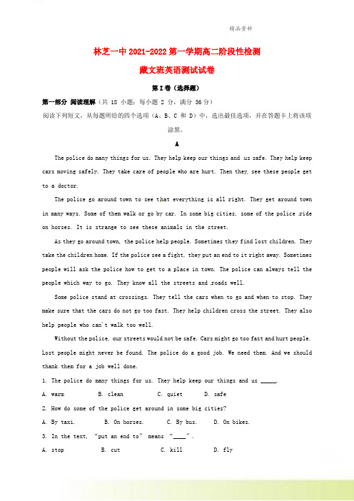 西藏林芝地区第一中学2021-2022高二英语上学期第二次阶段检测试题藏文班