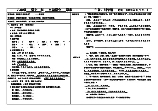 亲爱的爸爸妈妈学案以及答案
