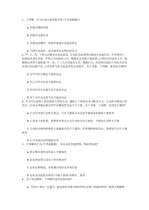 2011年司法考试备考四大攻略带答案和解析