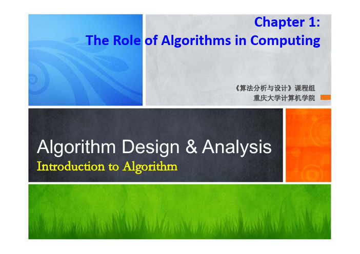 重庆大学算法导论英文课件Chapter_1_The_Role_of_Algorithms_in_Computing
