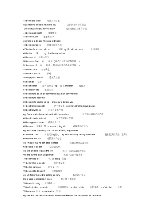 初中英语语法总结整理完整版