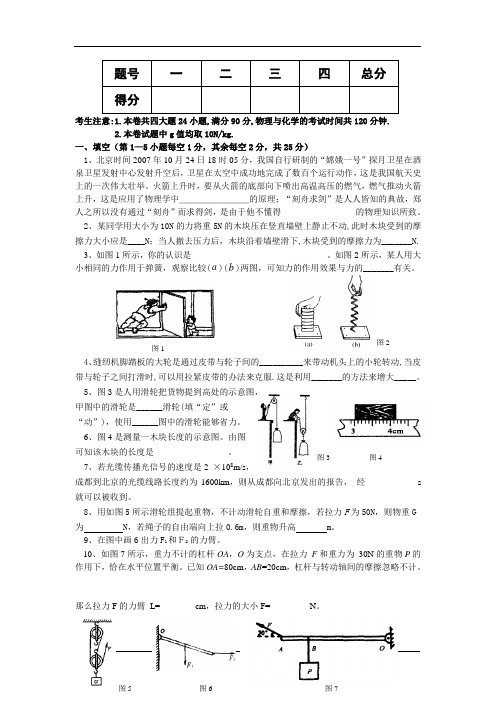 安徽宣城市第十二中学九年级物理上学期第二次月考热身测试卷试卷 新人教版